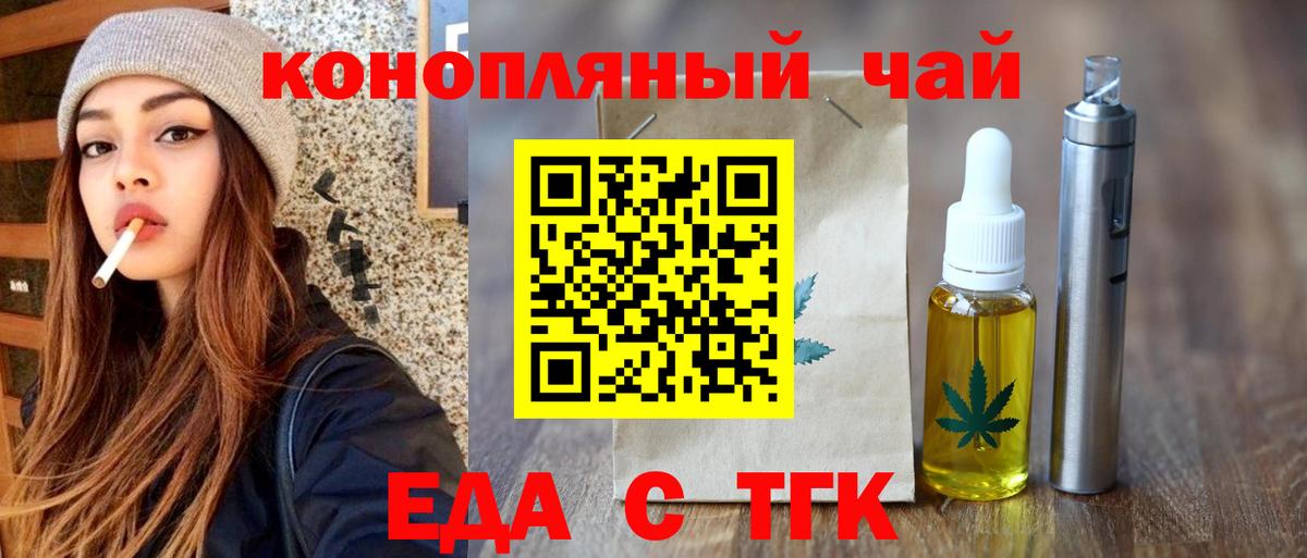 Печенье с ТГК марихуана  Вход с VPN  Ялуторовск 