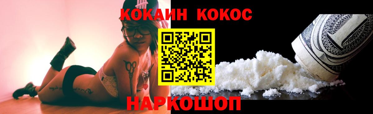КОКАИН 99%  Вход с VPN  Cocaine  Ялуторовск  Cocaine Перу 