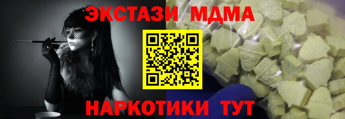 ЭКСТАЗИ бентли  Вход с VPN  Экстази  Экстази 250 мг  Ялуторовск 