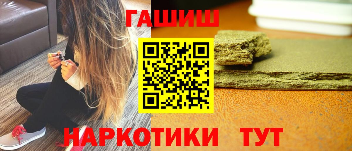 Гашиш ice o lator  Вход с VPN  Гашиш  Ялуторовск 