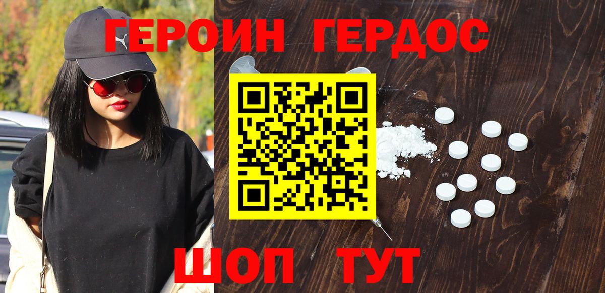 Ялуторовск  Героин герыч  Вход с VPN 