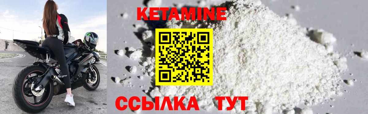 Кетамин ketamine  Вход с VPN  Кетамин VHQ  Ялуторовск 