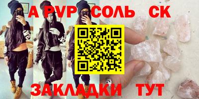 соль ск Ливны