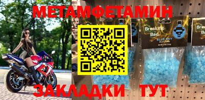 метамфетамин Кунгур