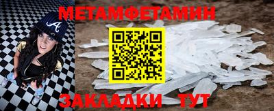 метамфетамин Кунгур