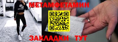 первитин Кулебаки