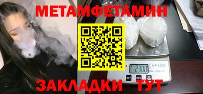 метамфетамин Кунгур