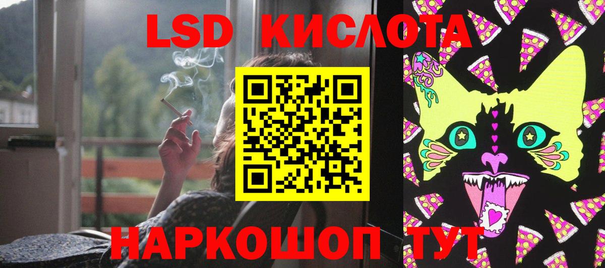 Ялуторовск  ЛСД экстази кислота  ЛСД экстази кислота  Вход с VPN 