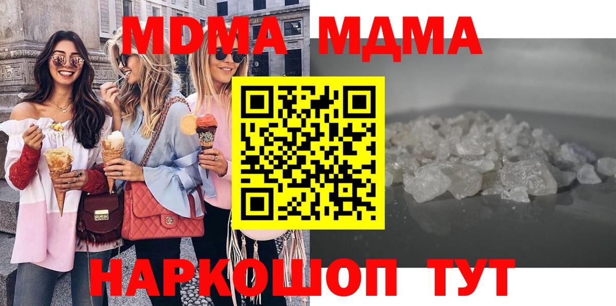MDMA  МДМА Molly  MDMA VHQ  Вход с VPN  Ялуторовск 