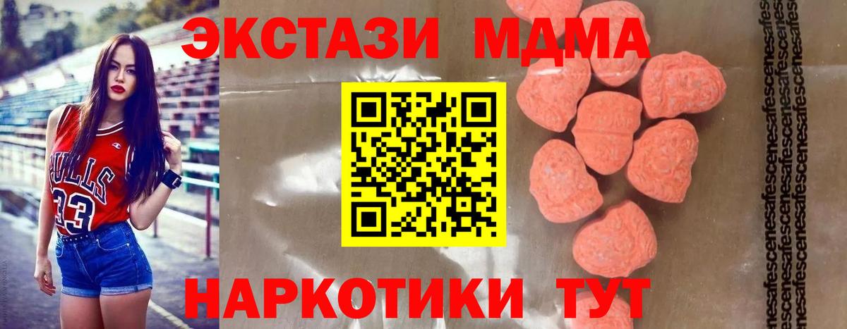 МДМА crystal Ялуторовск