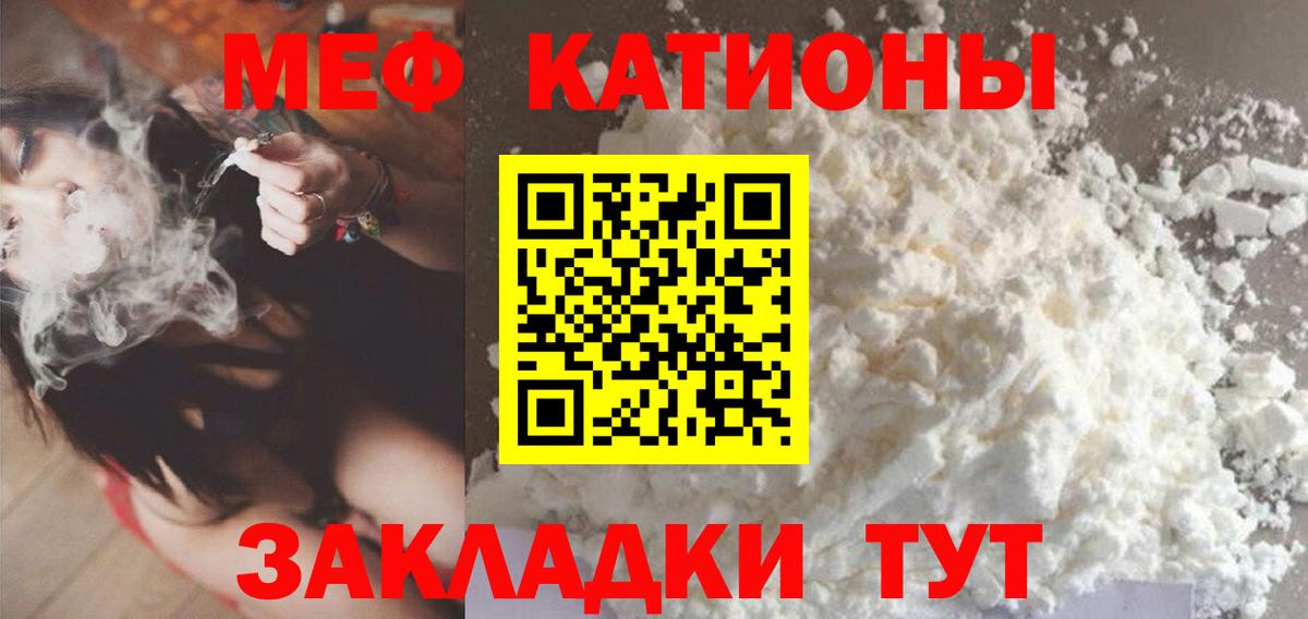 МЕФ  Меф  Ялуторовск  МЕФ мука  Вход с VPN 