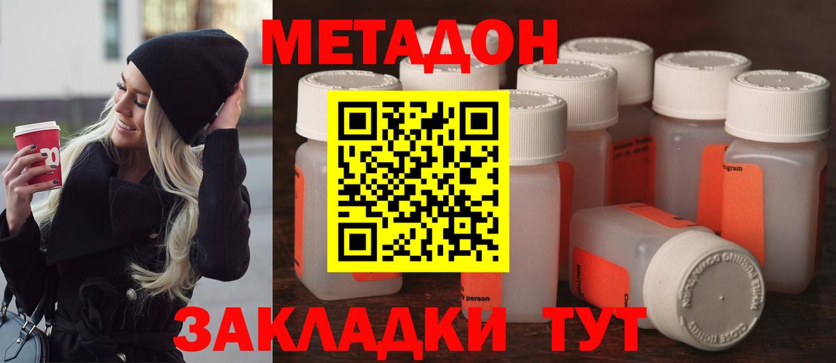 Метадон белоснежный Ялуторовск