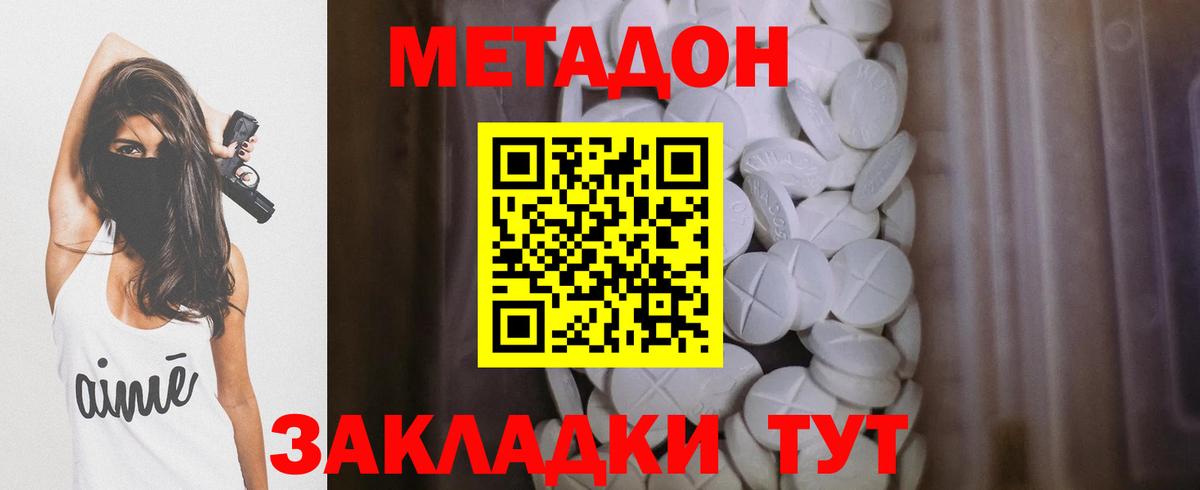 Ялуторовск  МЕТАДОН белоснежный  МЕГА вход  Вход с VPN  Метадон мёд 