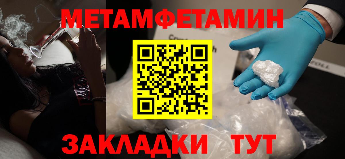 Ялуторовск  Метамфетамин витя  Вход с VPN 