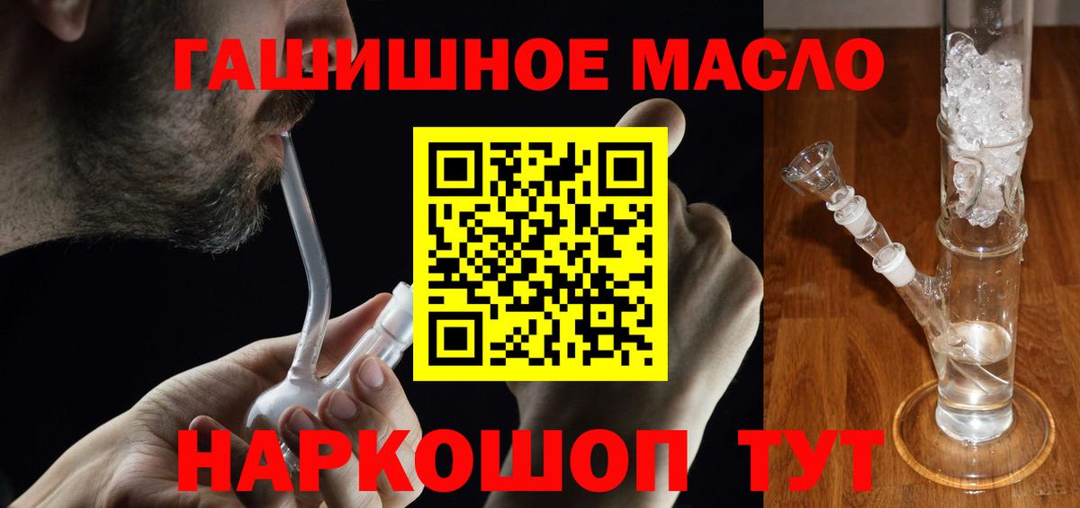Дистиллят ТГК вейп с тгк  Вход с VPN  Ялуторовск 